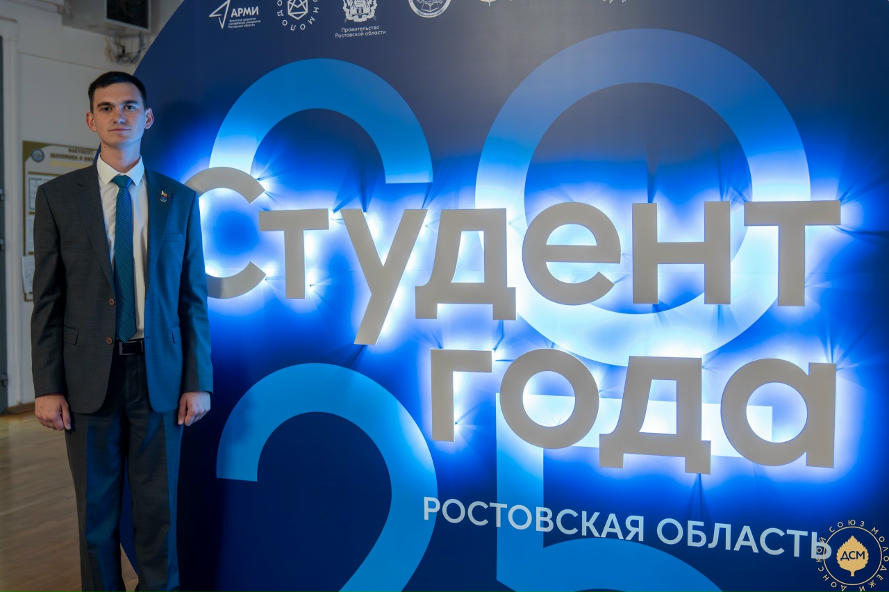 Региональный конкурс "Студент года"