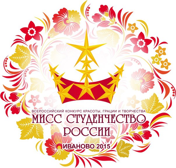 "Мисс Студенчество России - 2015"