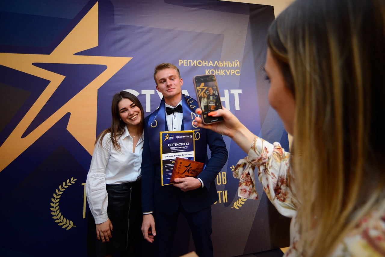 Российская национальная премия "Студент года"