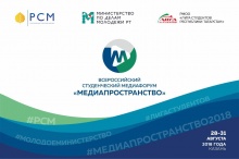 Медиапространство приглашает участников в Казань 
