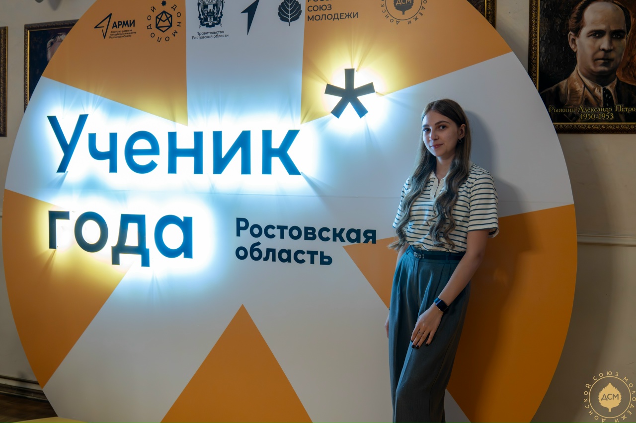 Региональный конкурс "Ученик года"