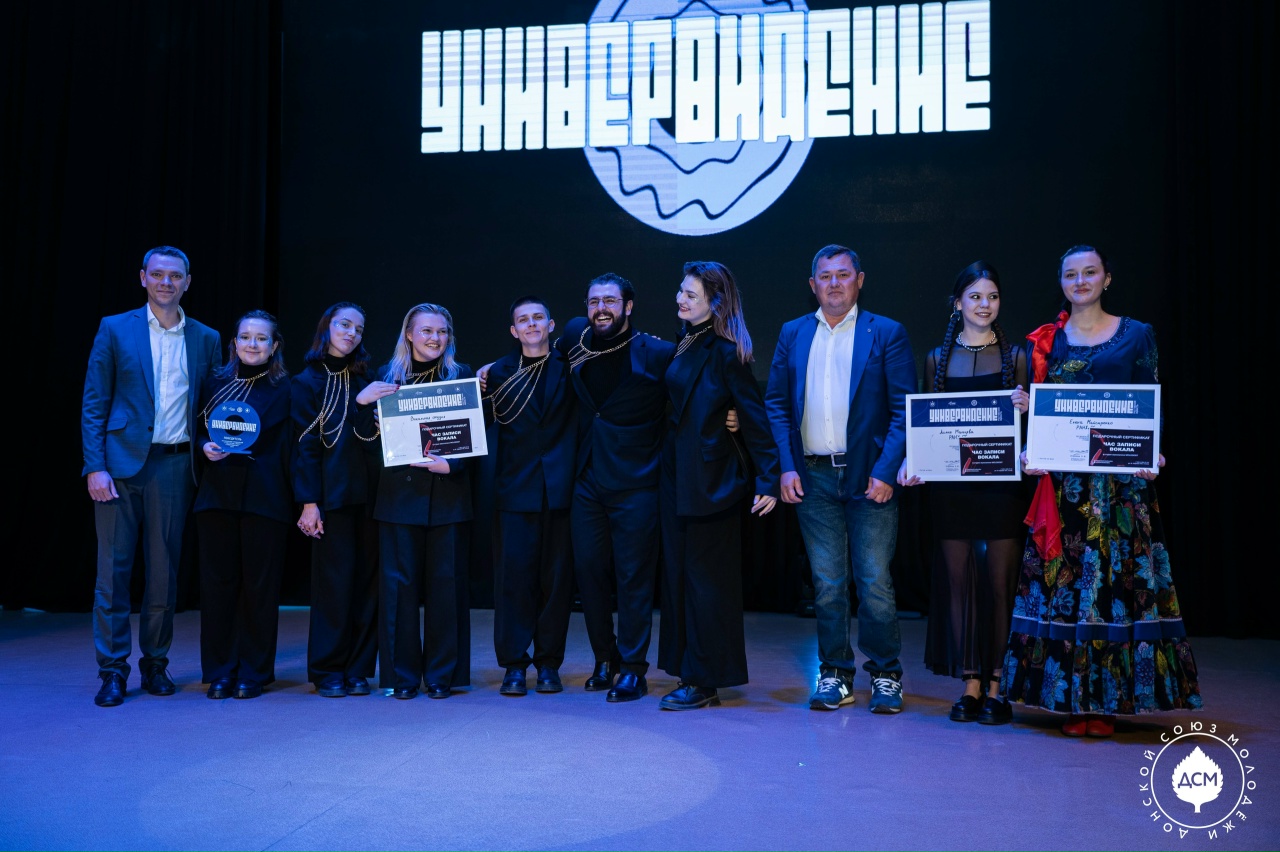 Региональный музыкальный студенческий проект "Универвидение"