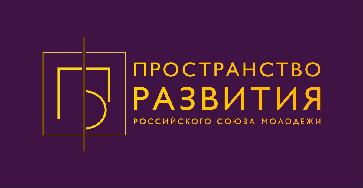 Пространство развития